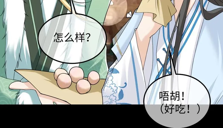 第39话 天命不可违 第36页