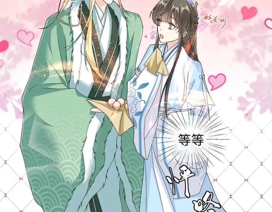 第39话 天命不可违 第38页