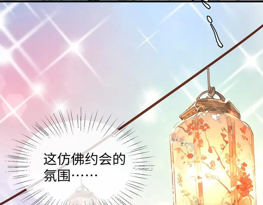 第39话 天命不可违 第39页