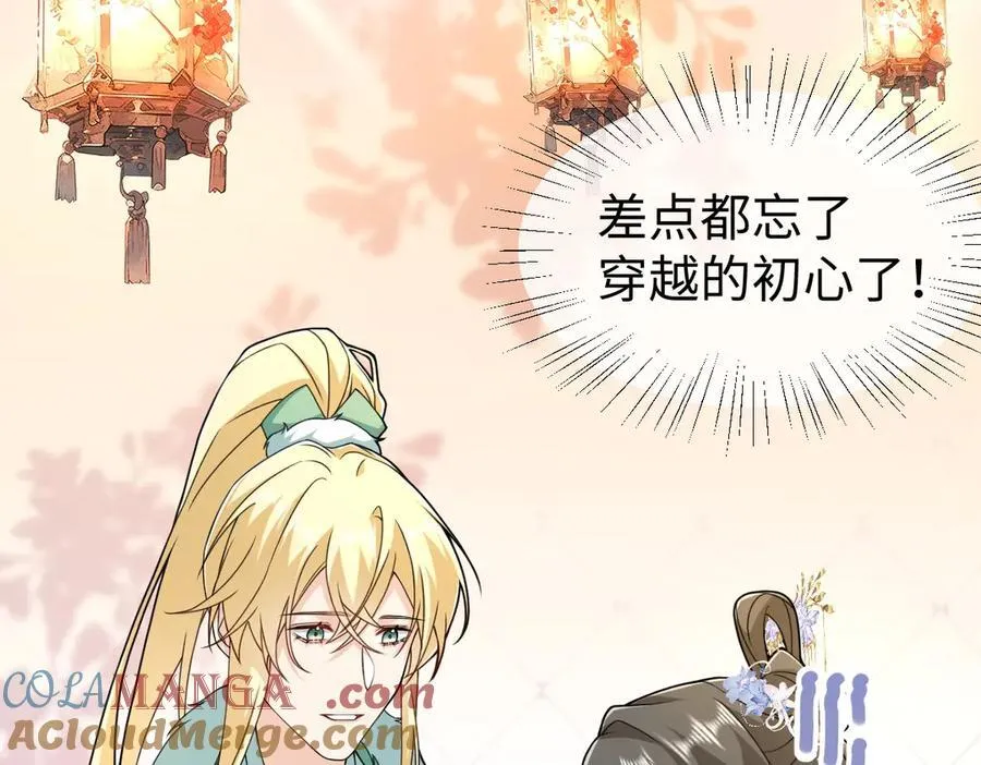 第39话 天命不可违 第41页