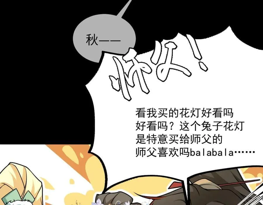 第39话 天命不可违 第43页