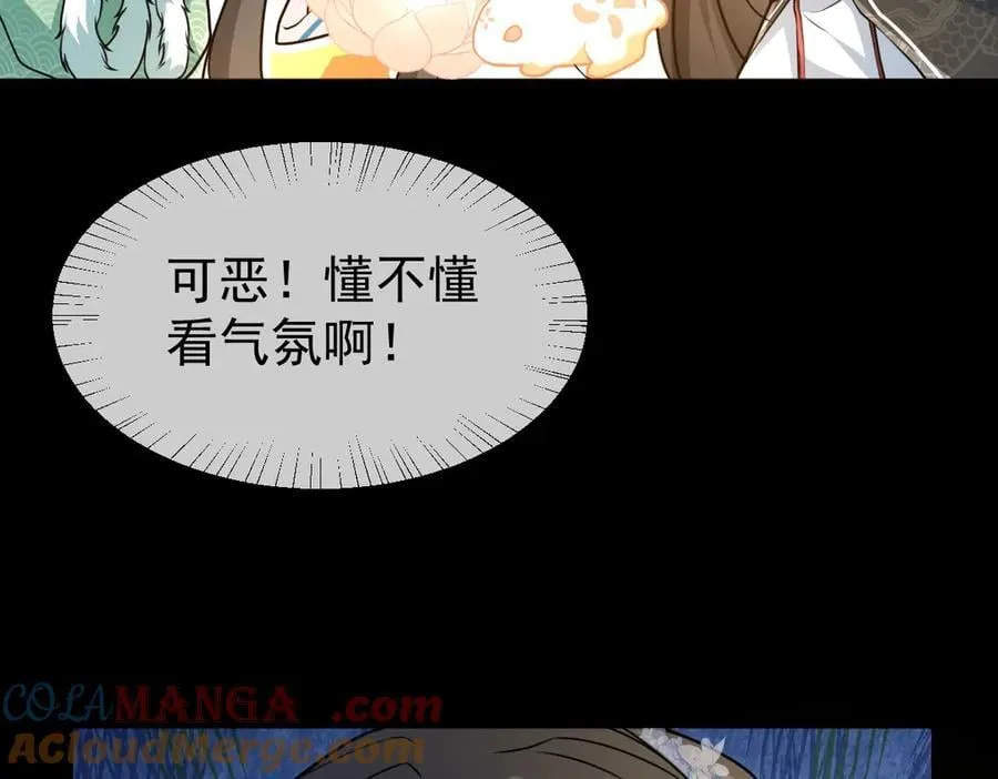 第39话 天命不可违 第45页