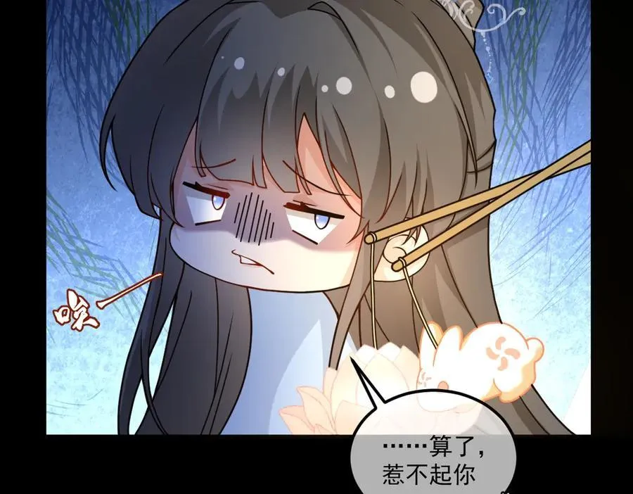 第39话 天命不可违 第46页