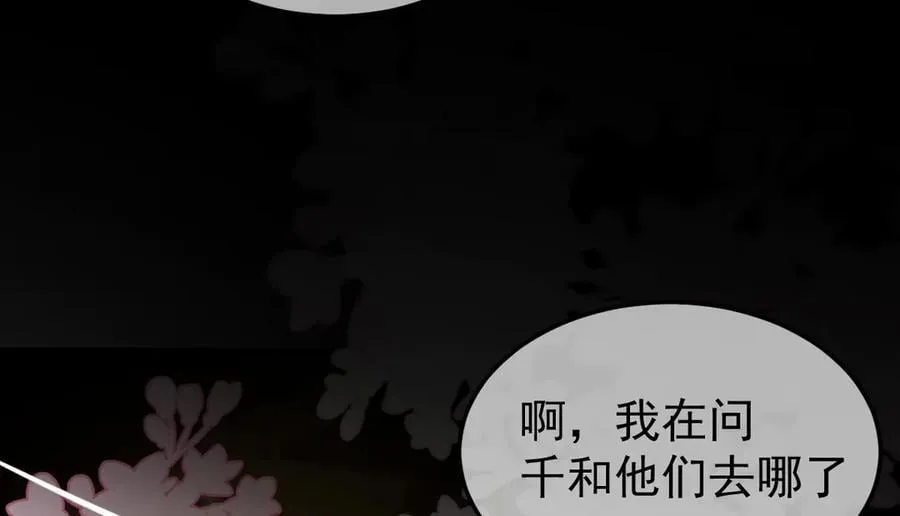 第39话 天命不可违 第48页