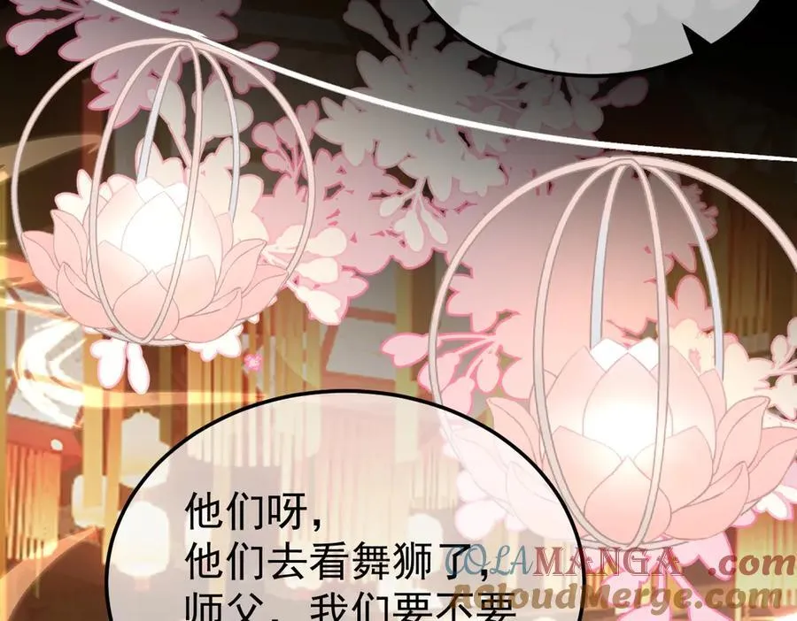 第39话 天命不可违 第49页