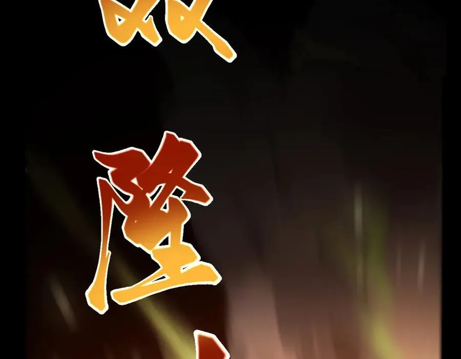 第39话 天命不可违 第54页