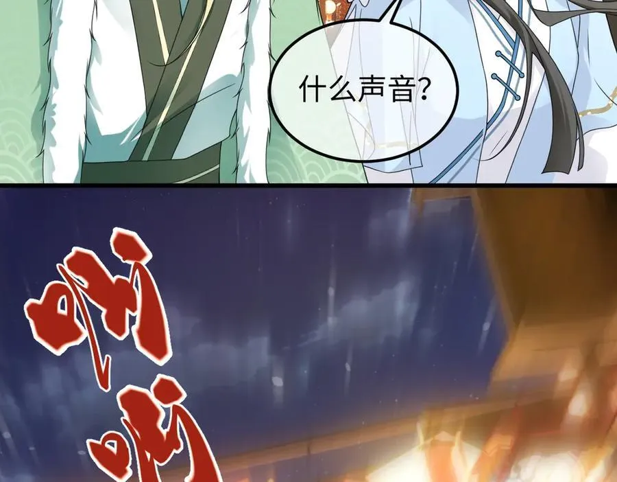 第39话 天命不可违 第59页