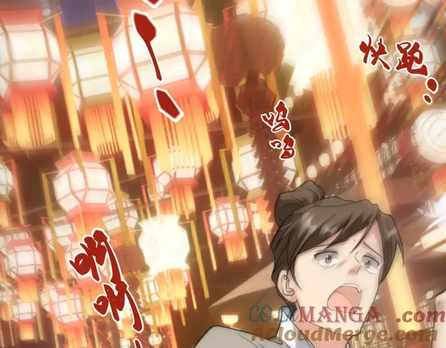 第39话 天命不可违 第61页