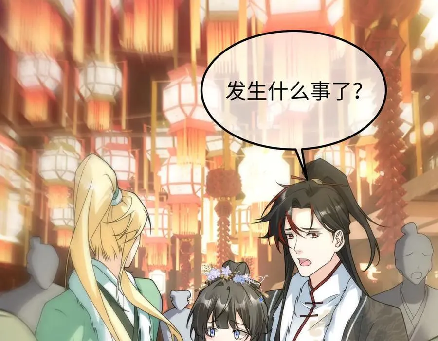 第39话 天命不可违 第63页