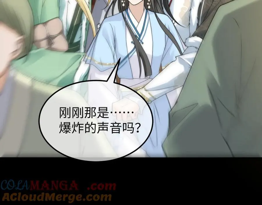 第39话 天命不可违 第65页