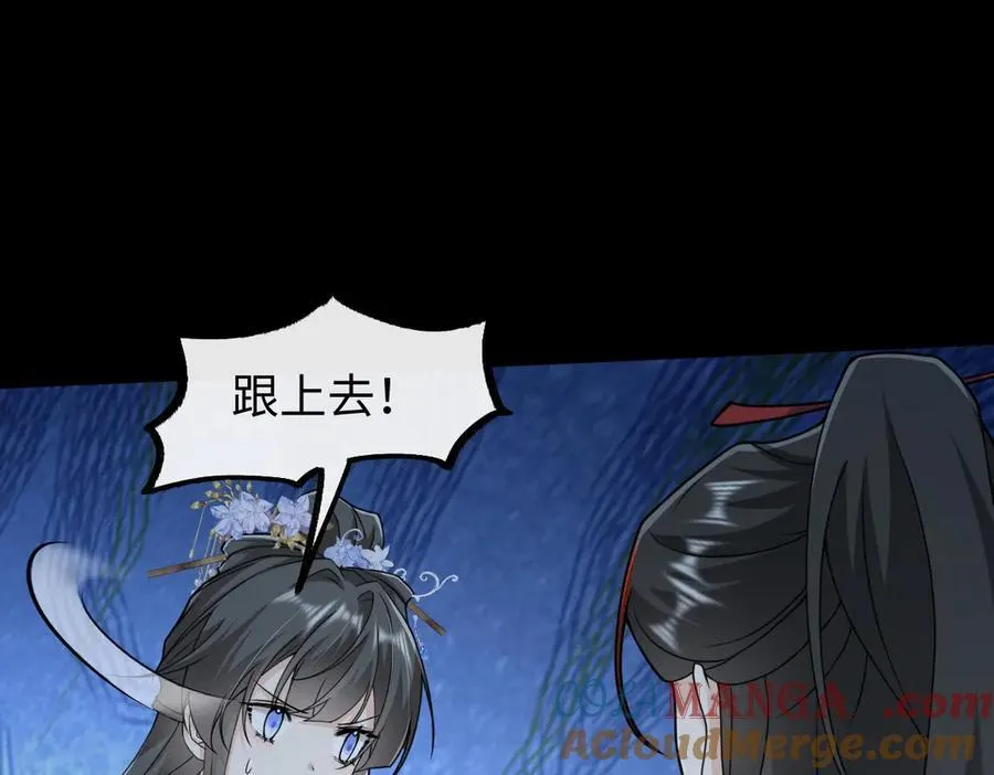 第39话 天命不可违 第77页