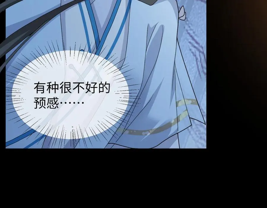 第39话 天命不可违 第82页