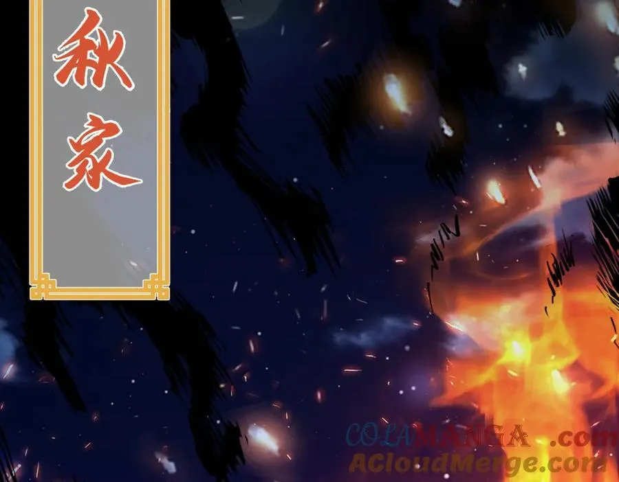 第39话 天命不可违 第85页