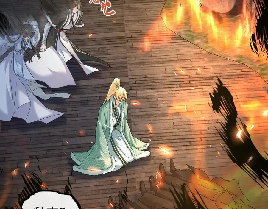 第39话 天命不可违 第90页