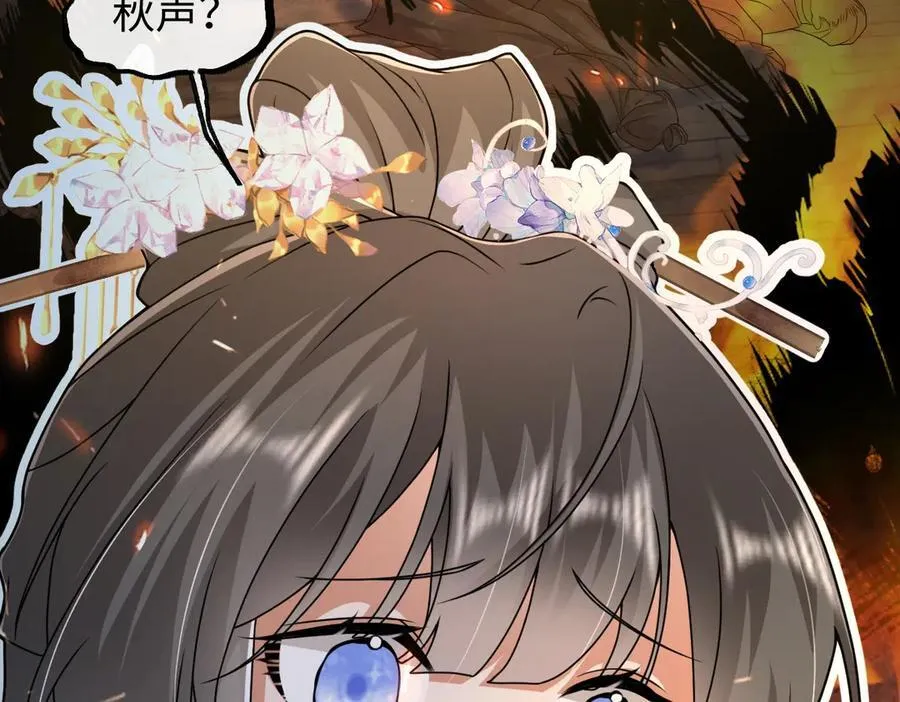第39话 天命不可违 第91页