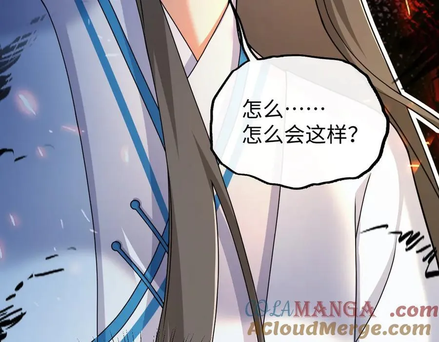 第39话 天命不可违 第93页