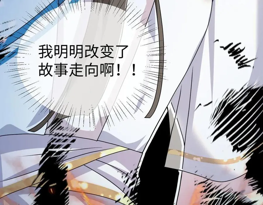 第39话 天命不可违 第94页