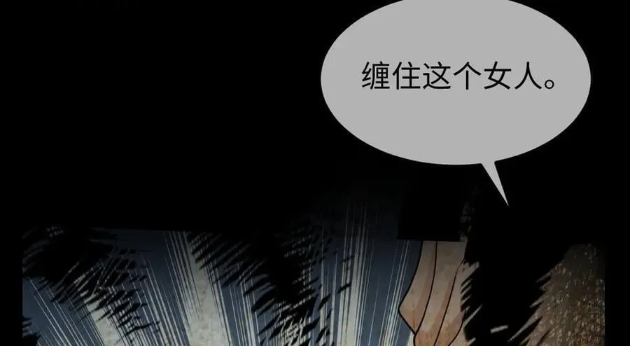 第39话 天命不可违 第96页