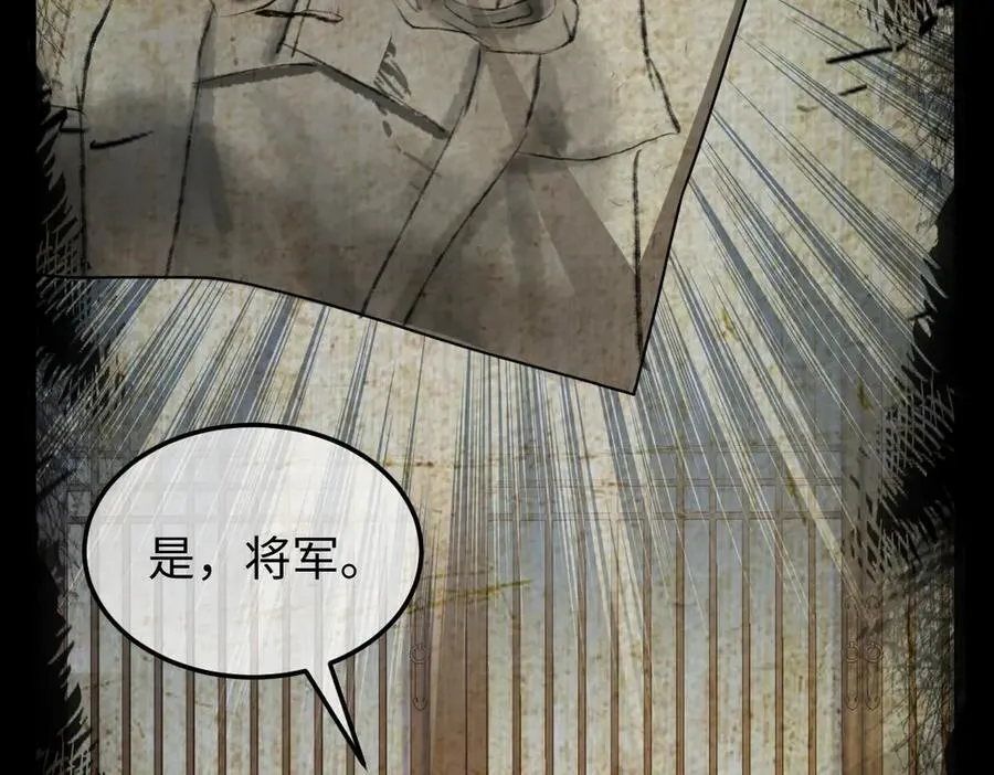 第39话 天命不可违 第98页