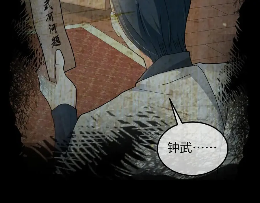 第39话 天命不可违 第102页