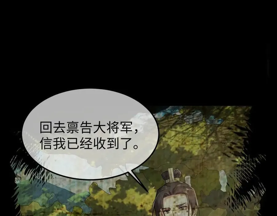 第39话 天命不可违 第103页