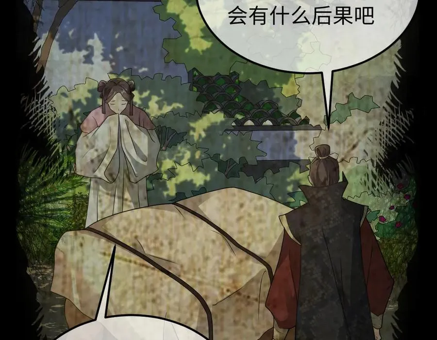 第39话 天命不可违 第107页