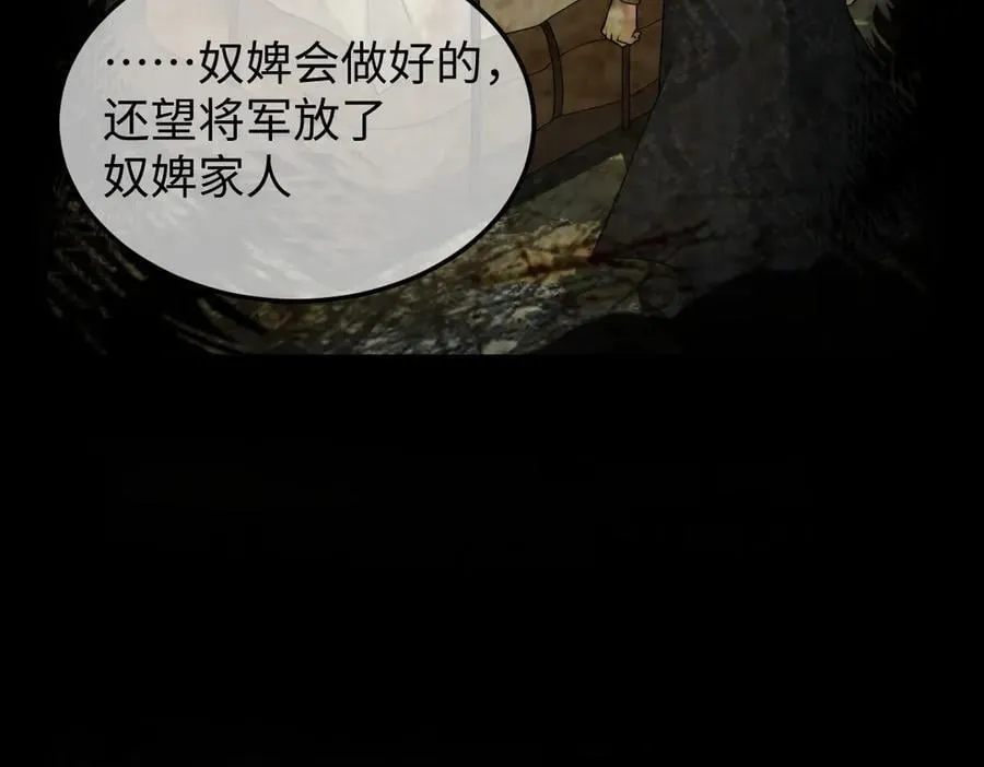 第39话 天命不可违 第108页