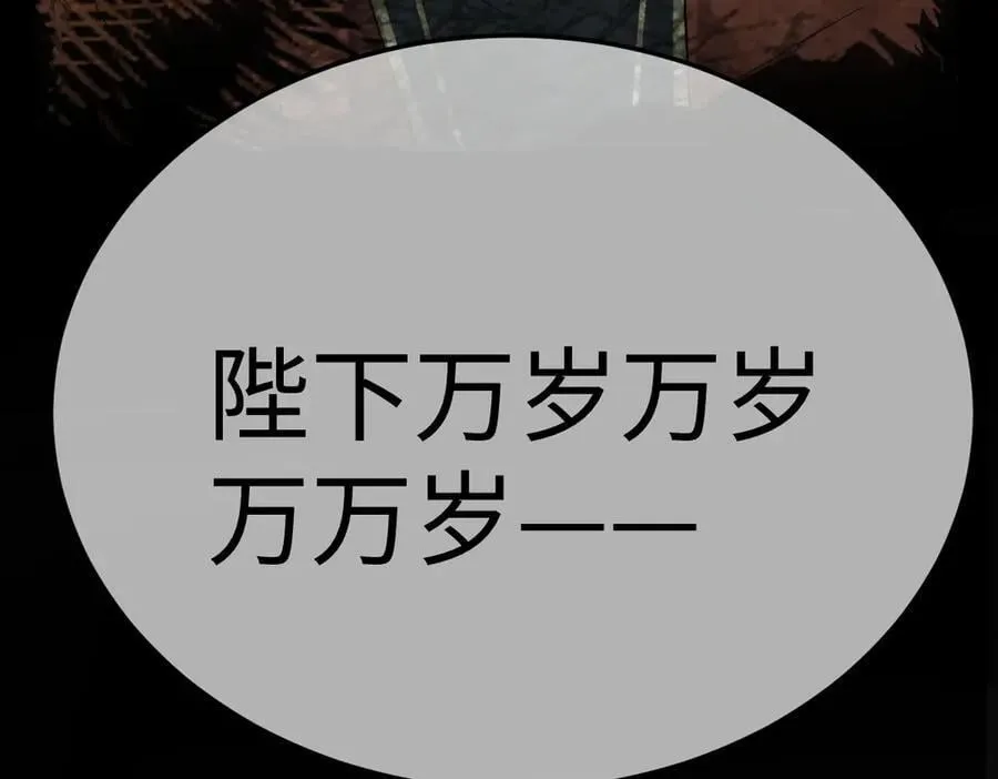 第39话 天命不可违 第116页