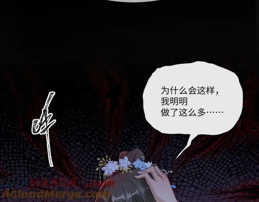 第39话 天命不可违 第117页