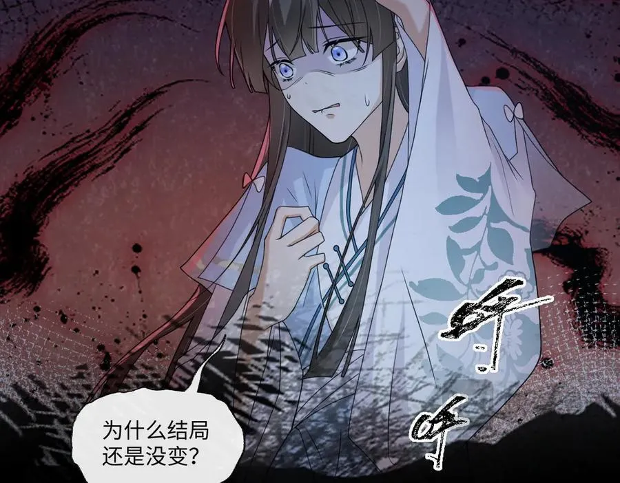 第39话 天命不可违 第118页
