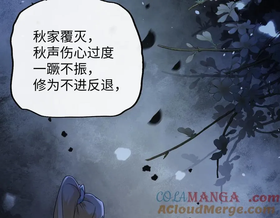 第39话 天命不可违 第121页
