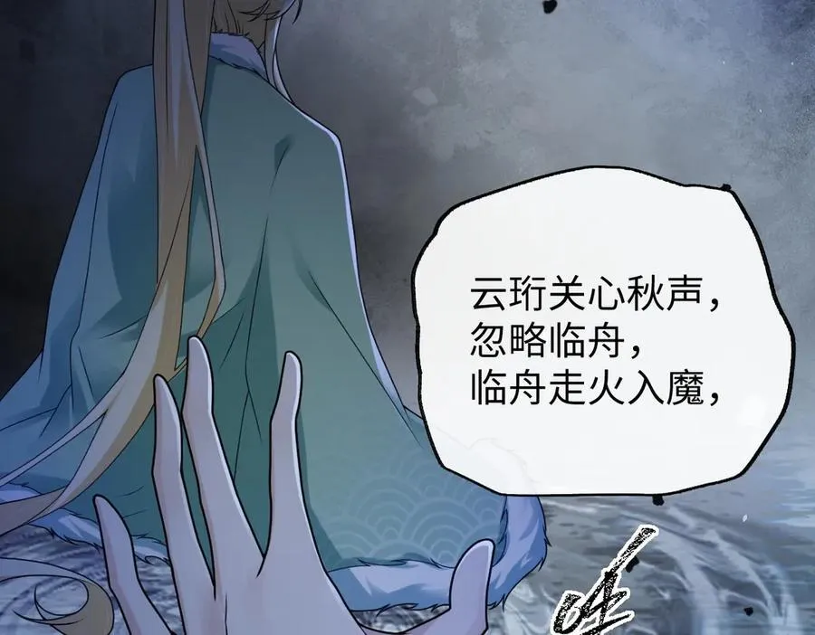 第39话 天命不可违 第122页