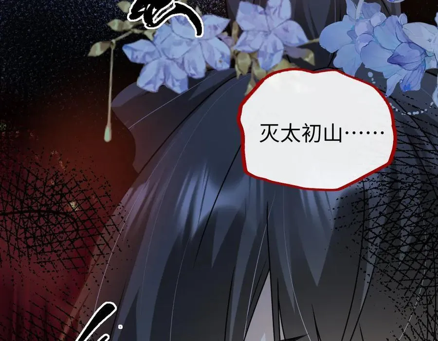 第39话 天命不可违 第124页