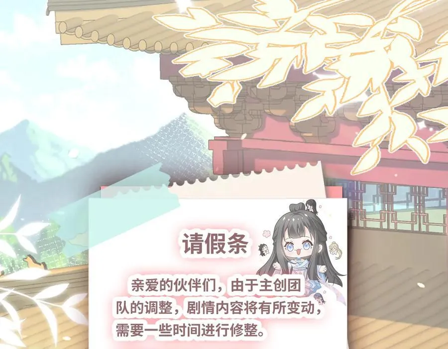 第39话 天命不可违 第131页