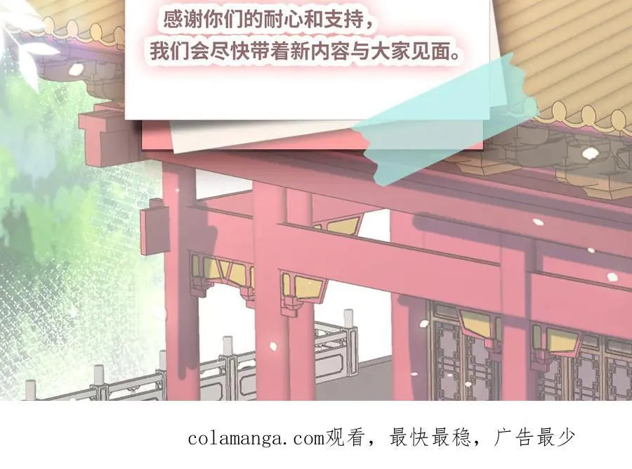 第39话 天命不可违 第132页