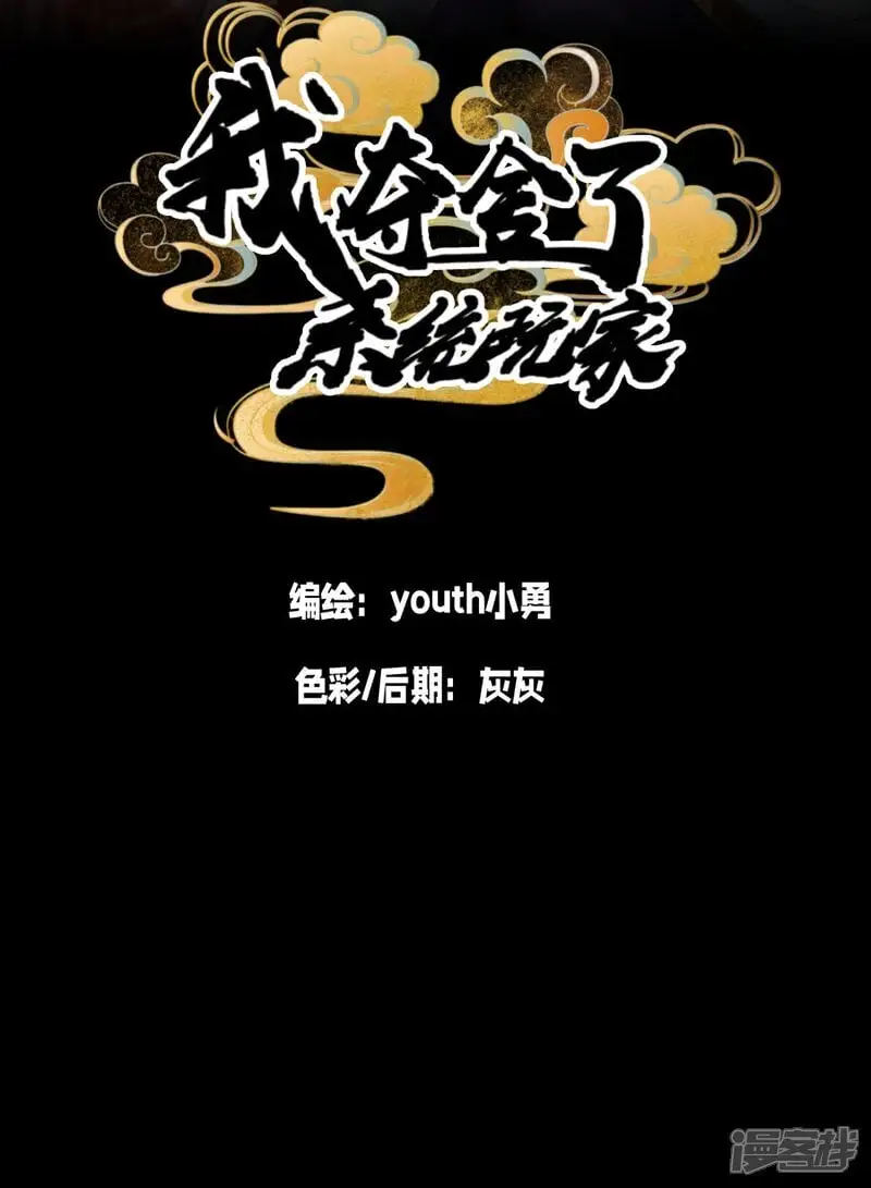 第1话 功德抽奖 第2页