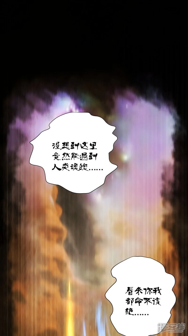 第1话 功德抽奖 第3页
