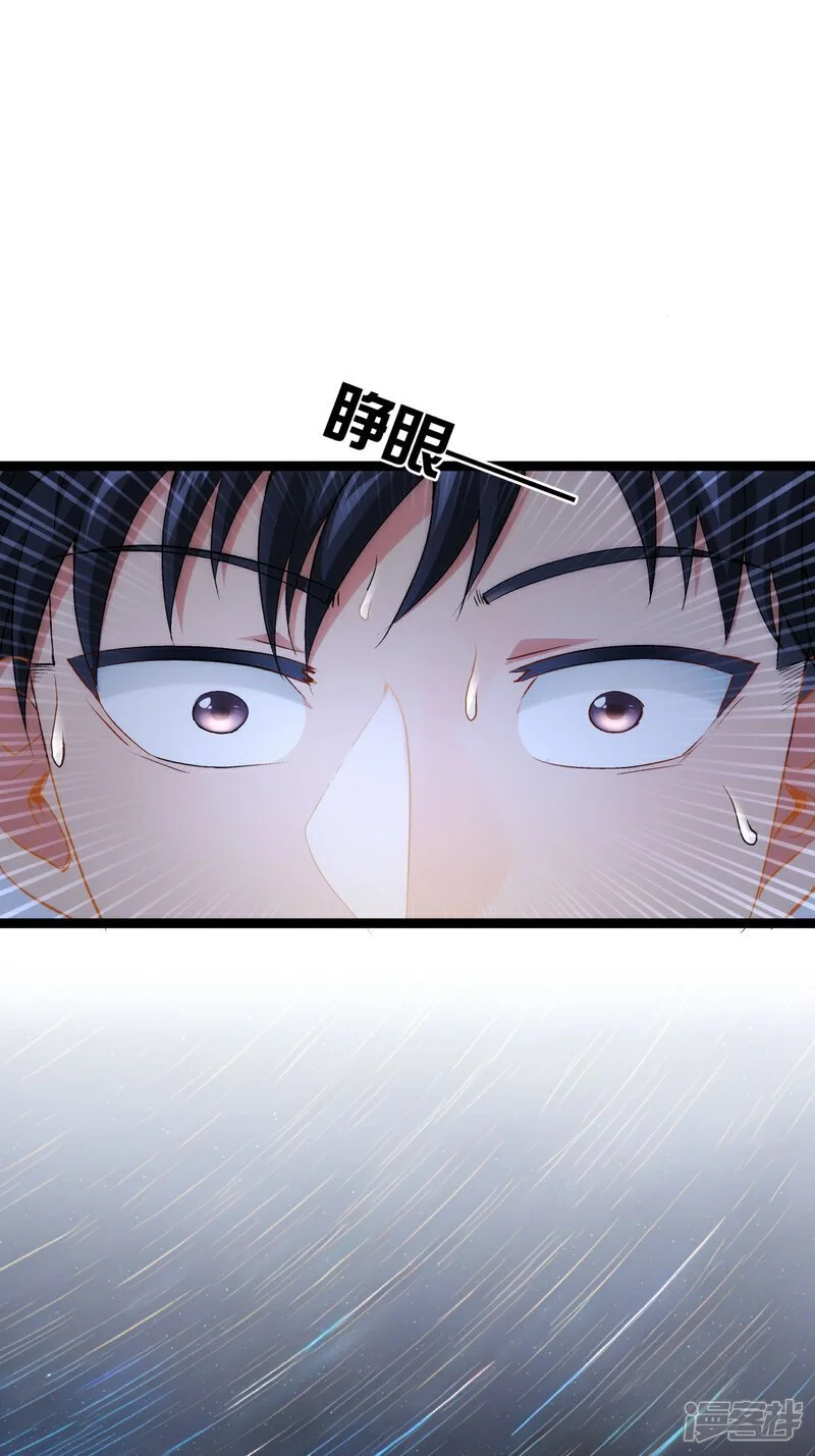 第1话 功德抽奖 第5页