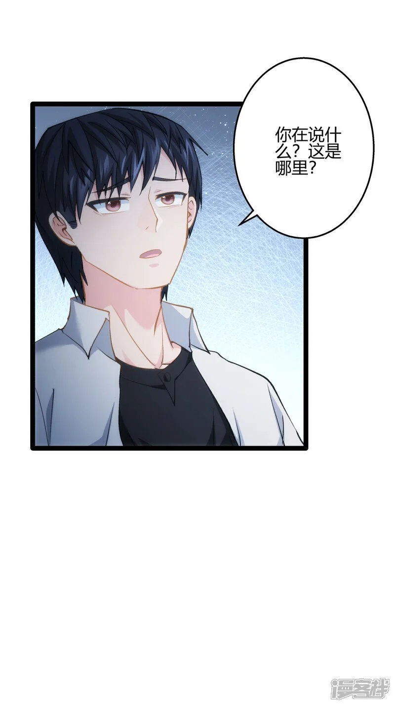 第1话 功德抽奖 第9页