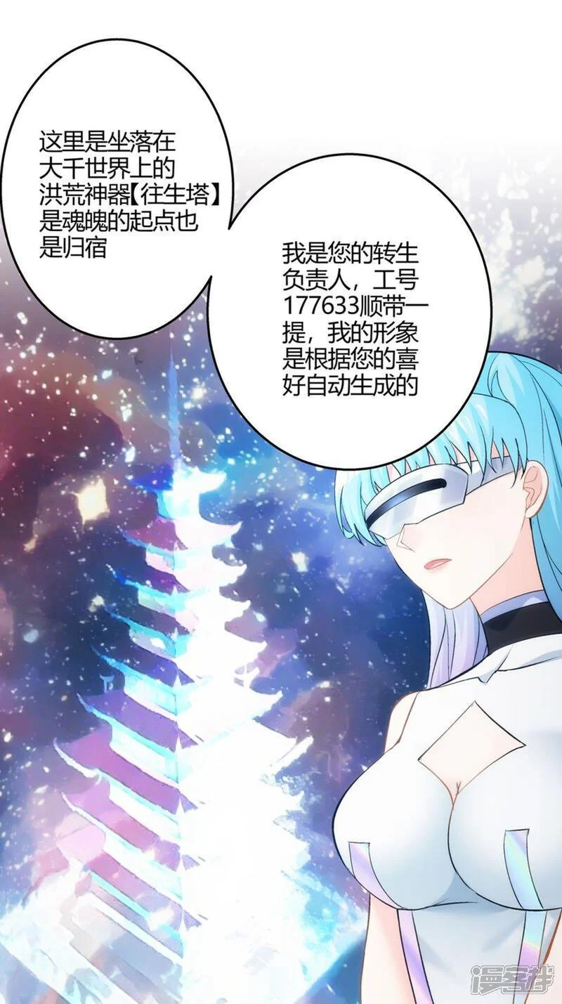 第1话 功德抽奖 第10页