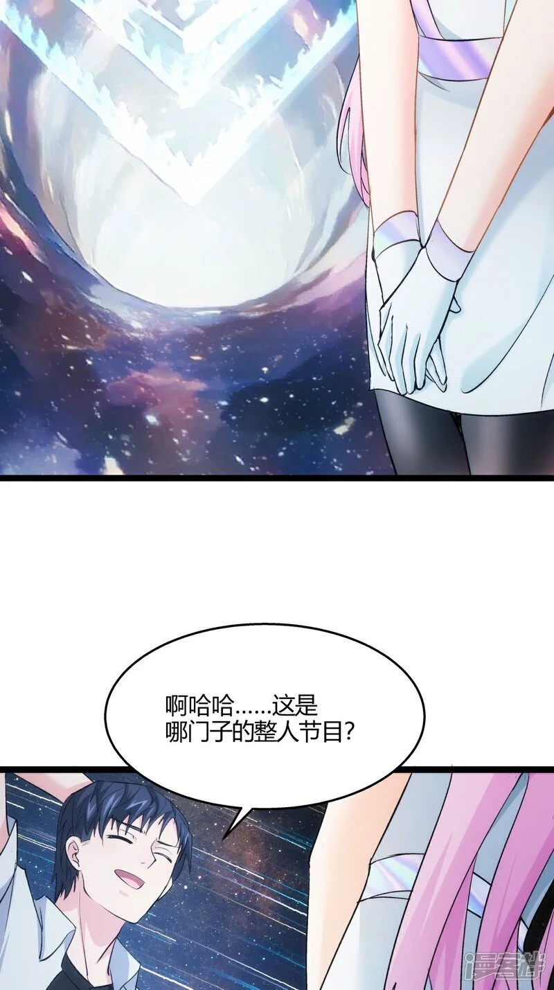 第1话 功德抽奖 第11页
