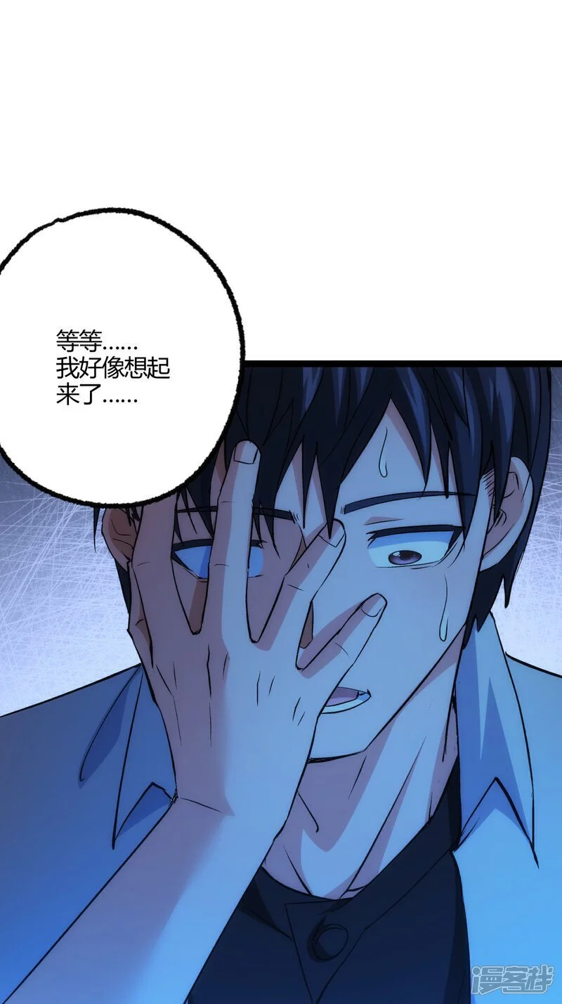 第1话 功德抽奖 第15页
