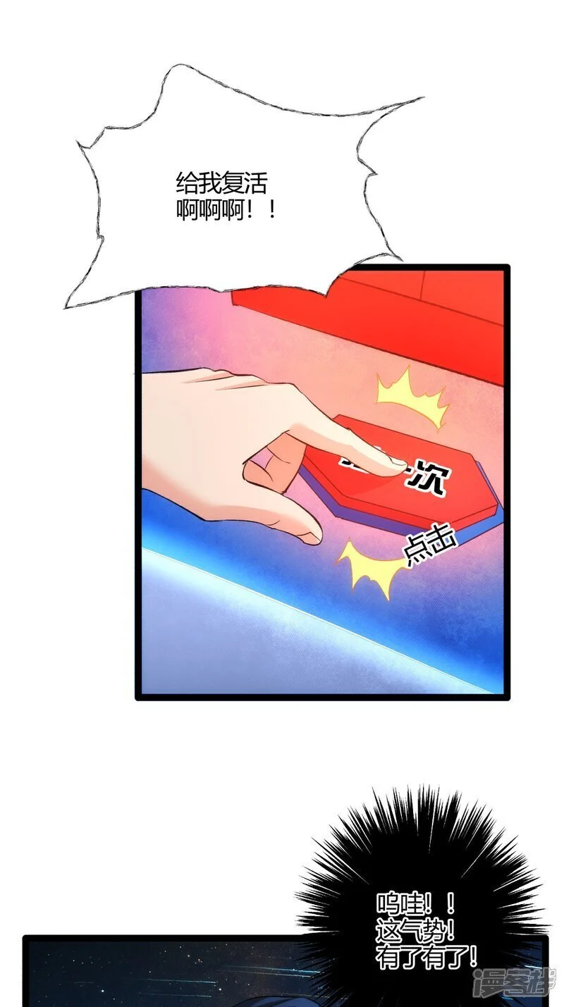 第1话 功德抽奖 第25页