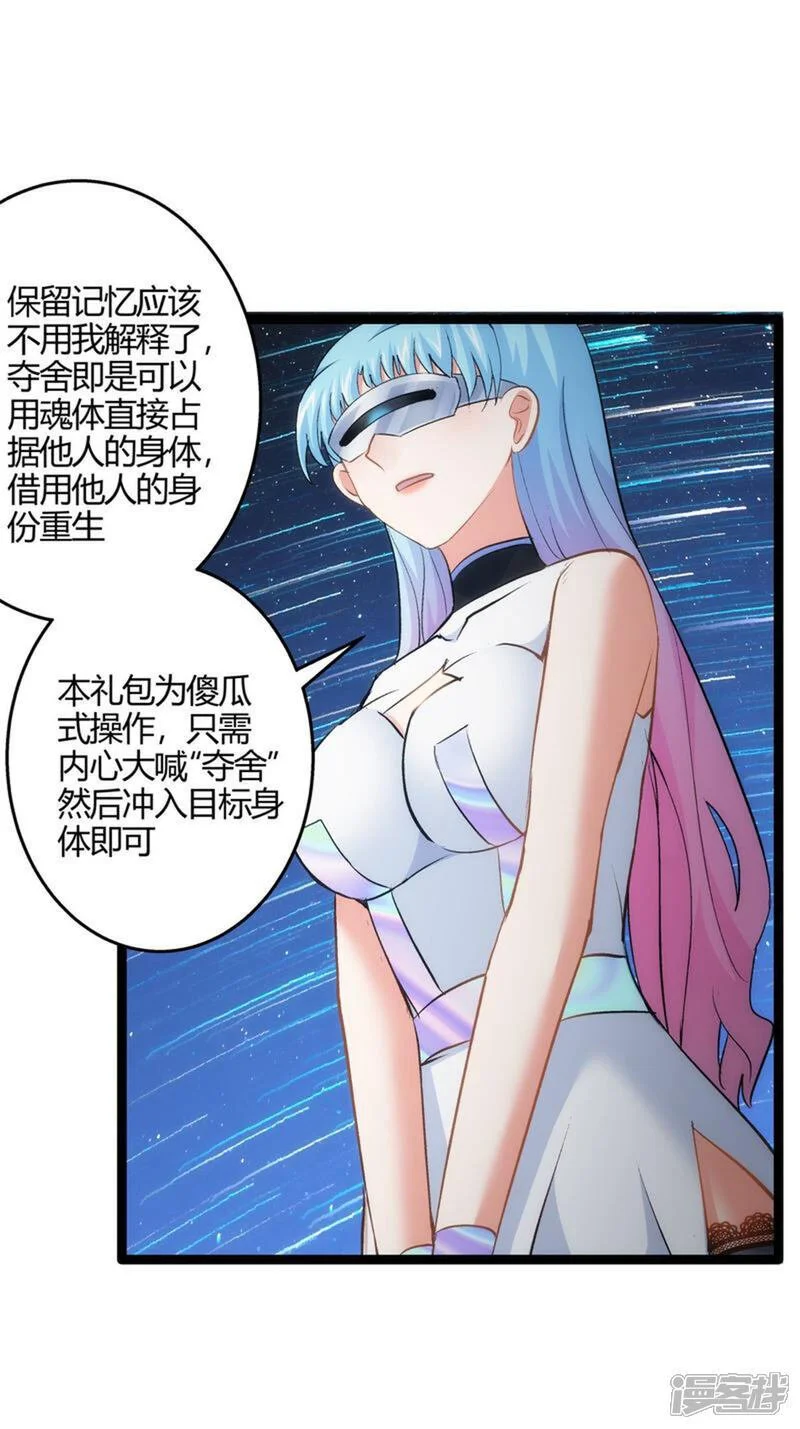 第1话 功德抽奖 第29页