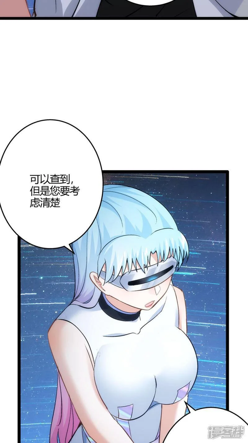 第1话 功德抽奖 第35页