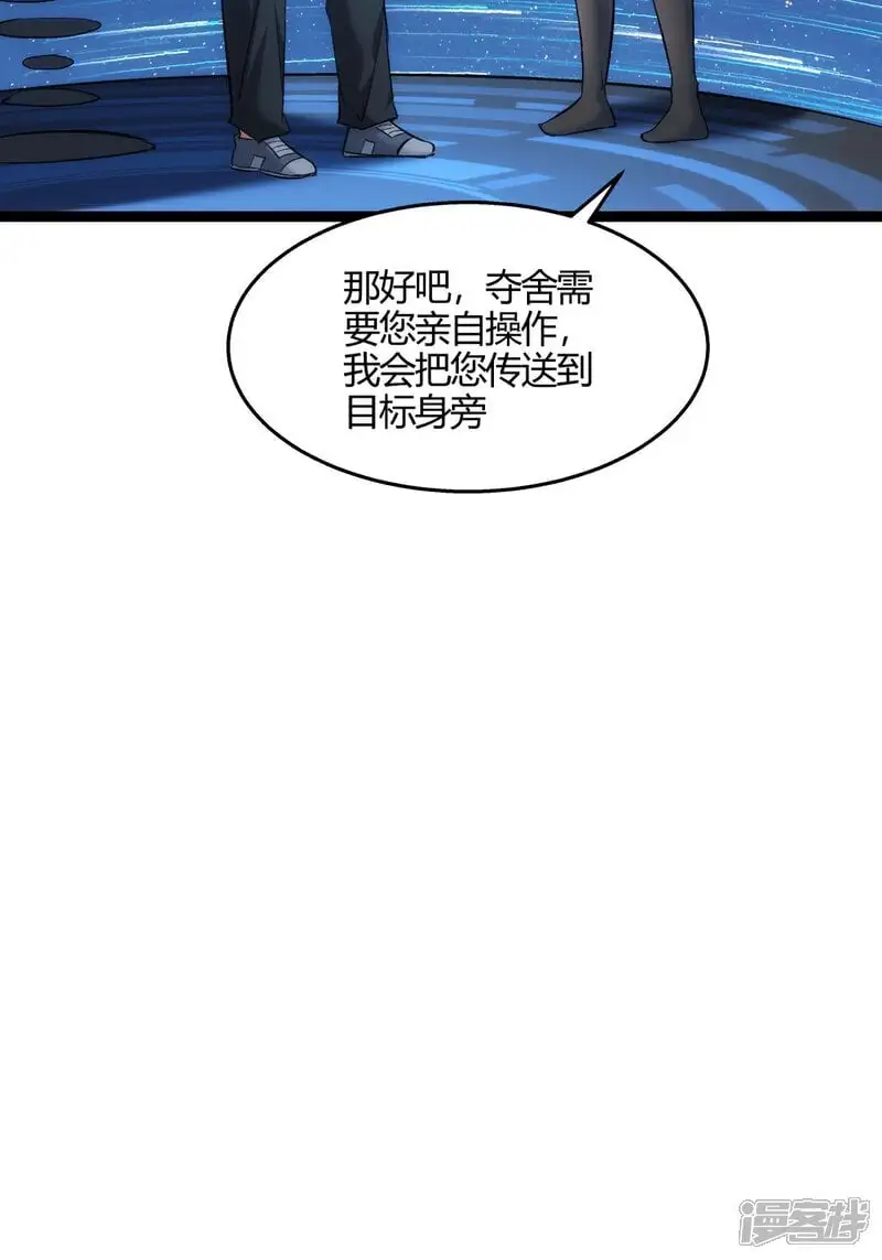 第1话 功德抽奖 第37页