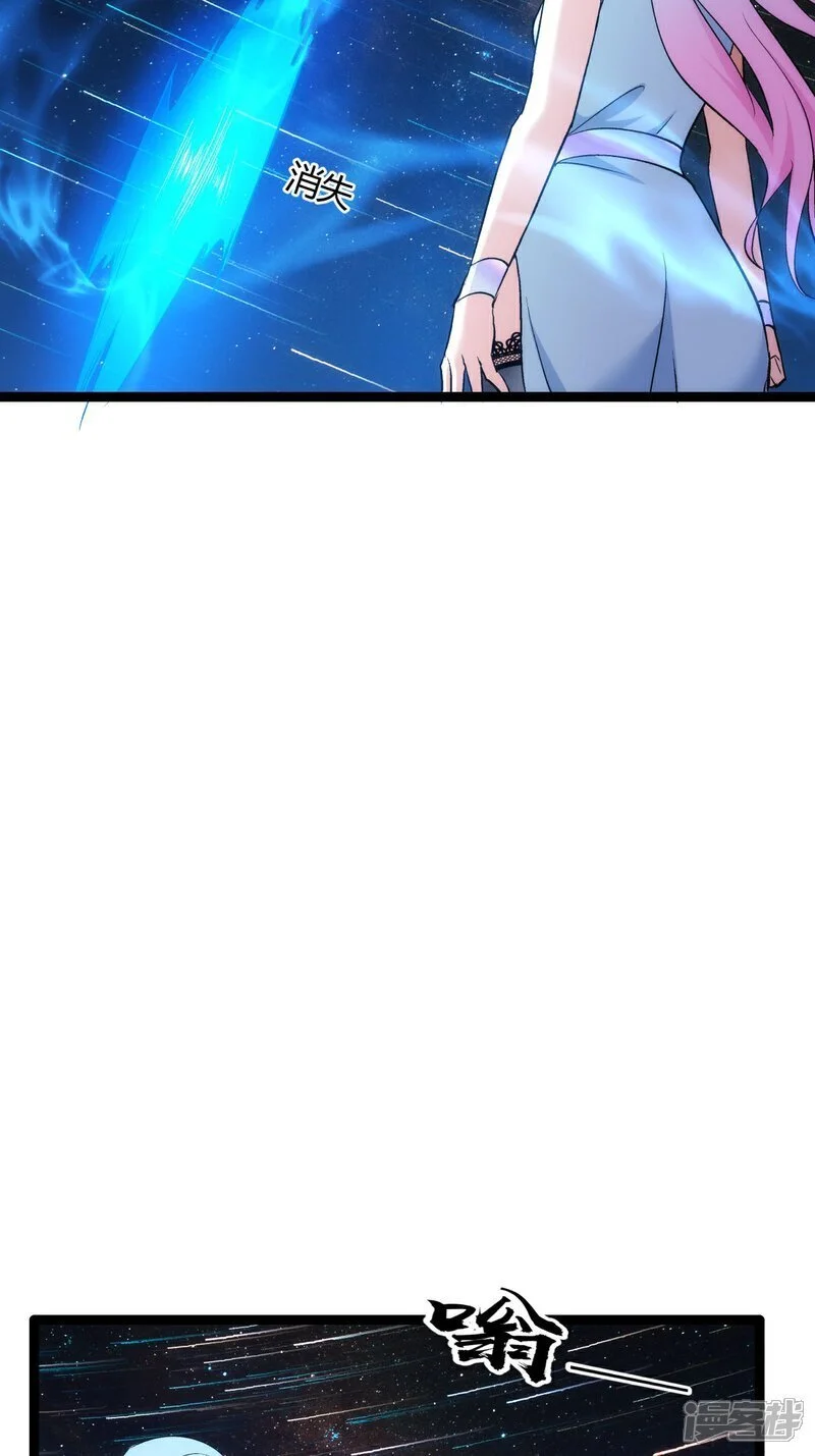 第1话 功德抽奖 第41页