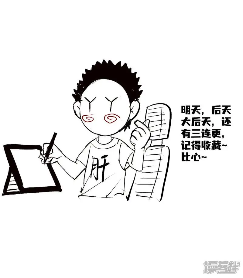 第1话 功德抽奖 第46页