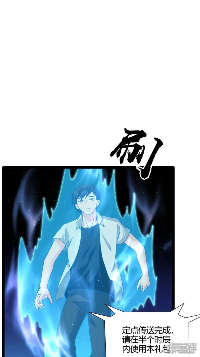 第2话 卷入事件 第3页