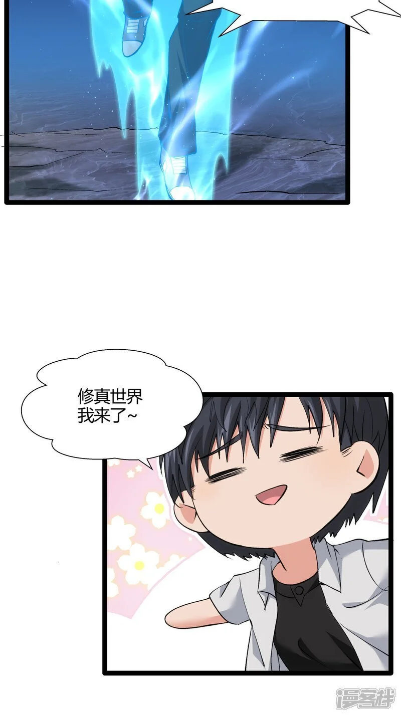 第2话 卷入事件 第4页
